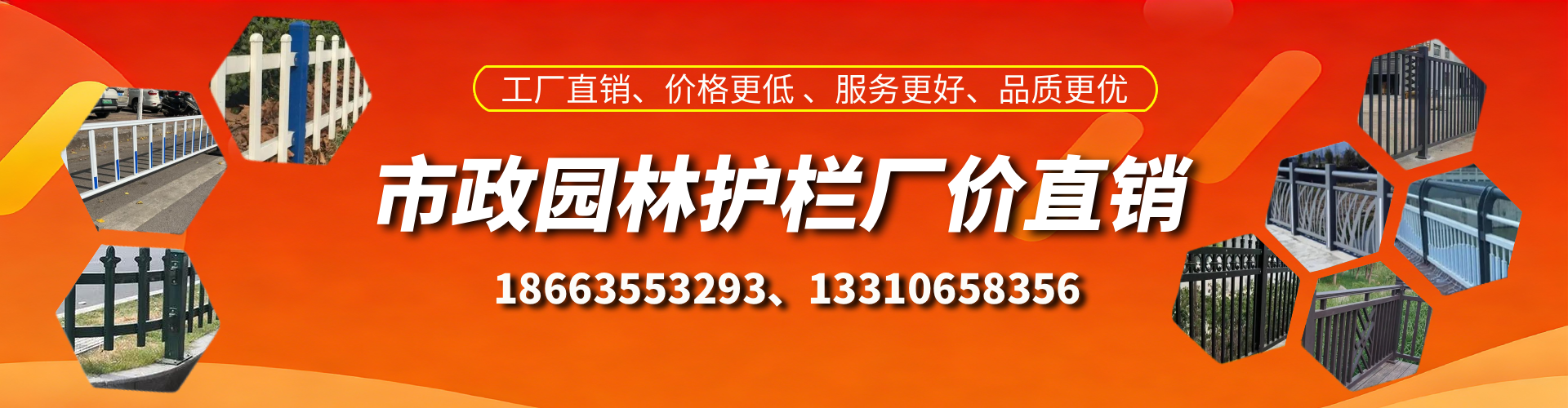 海门市政护栏厂家